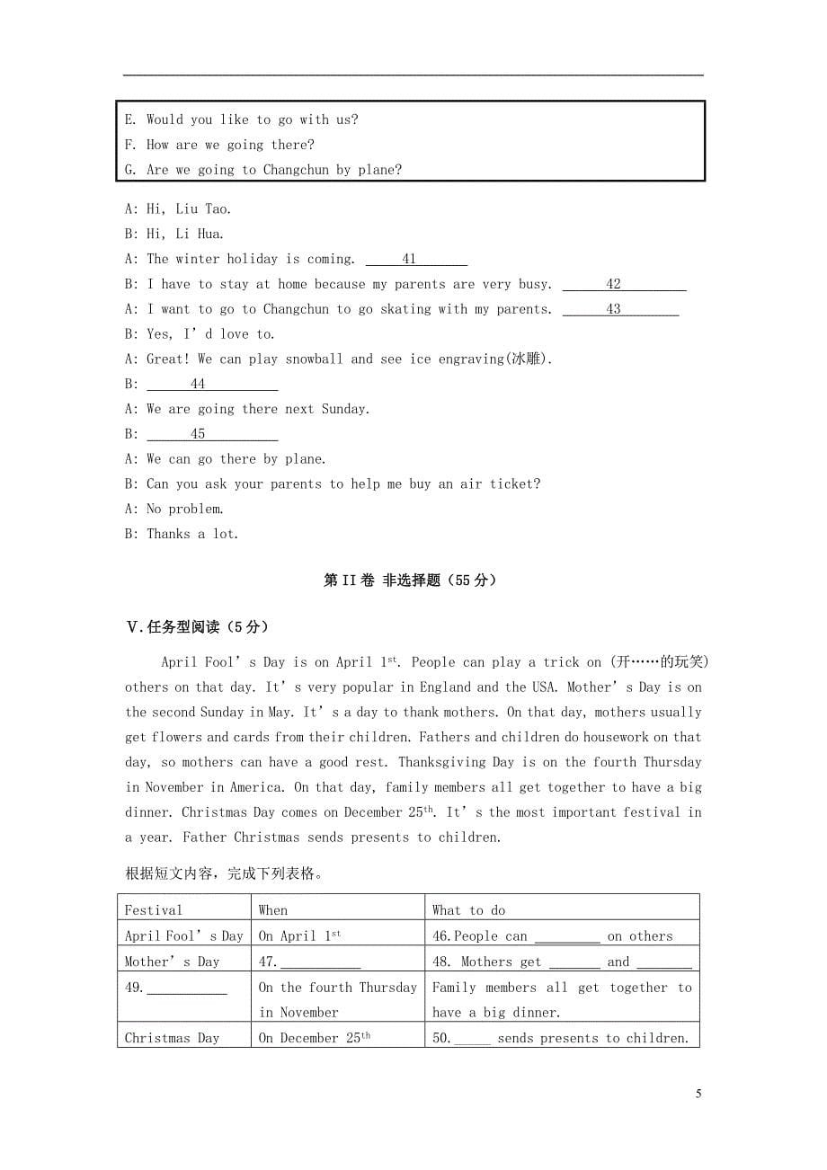 七年级英语上册 Module 10 Spring Festival模块综合测试卷 （新版）外研版_第5页