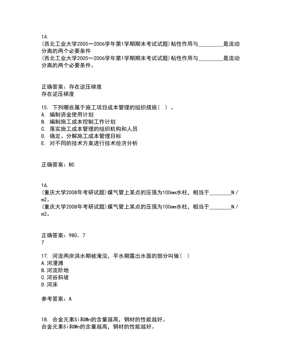 东北农业大学21秋《工程地质》学基础在线作业三答案参考7_第4页