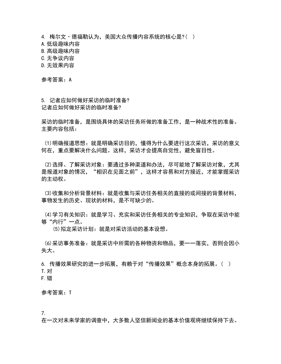 南开大学21秋《传播学概论》复习考核试题库答案参考套卷54_第3页