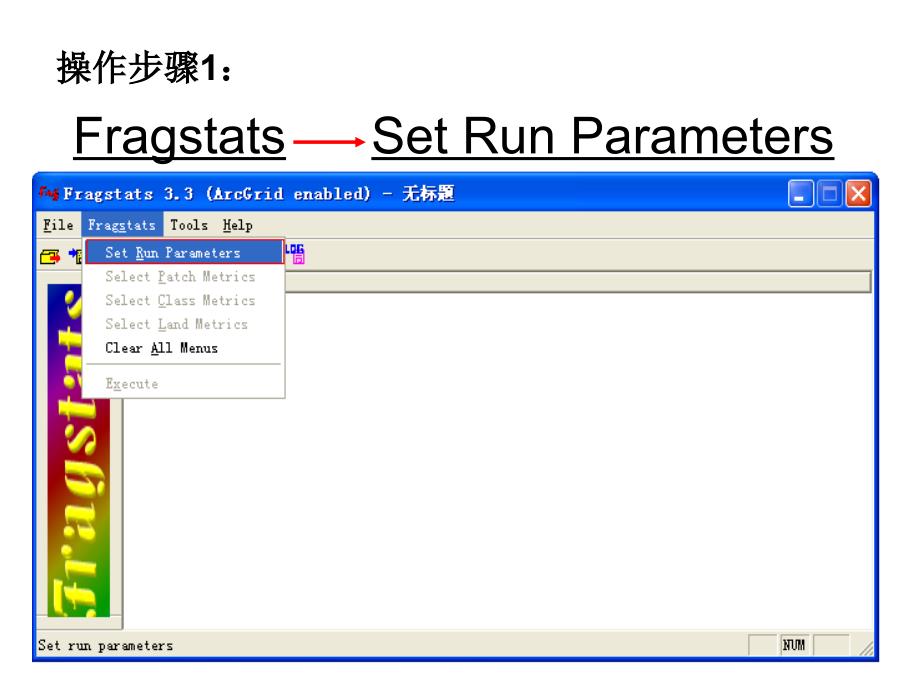 fragstats使用简介.ppt_第3页