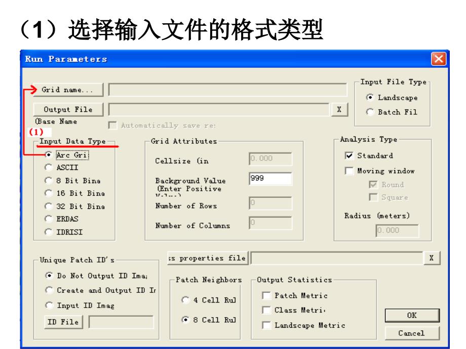 fragstats使用简介.ppt_第4页