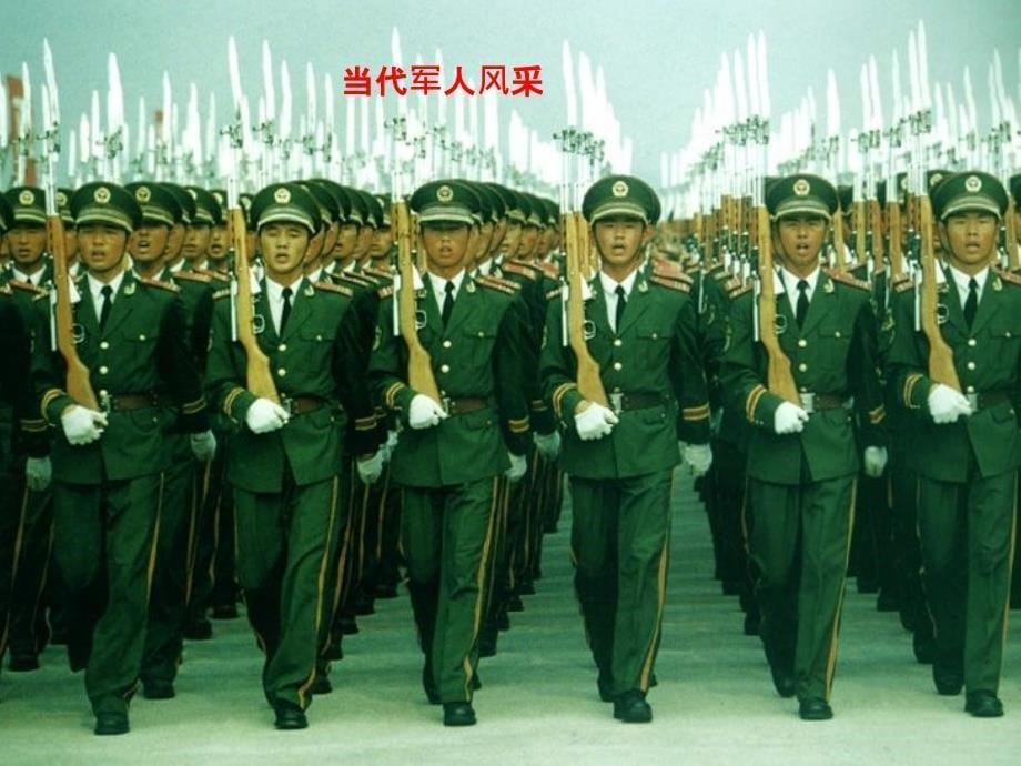 八年级音乐下册 第7单元《当兵的人》课件4 湘教版_第5页