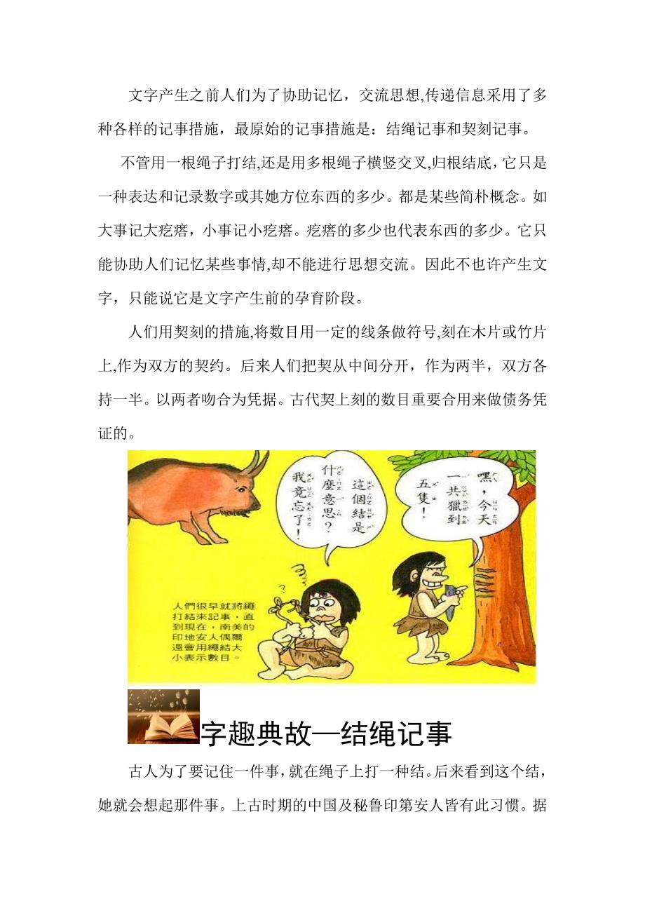 小学学生书法校本教材_第3页