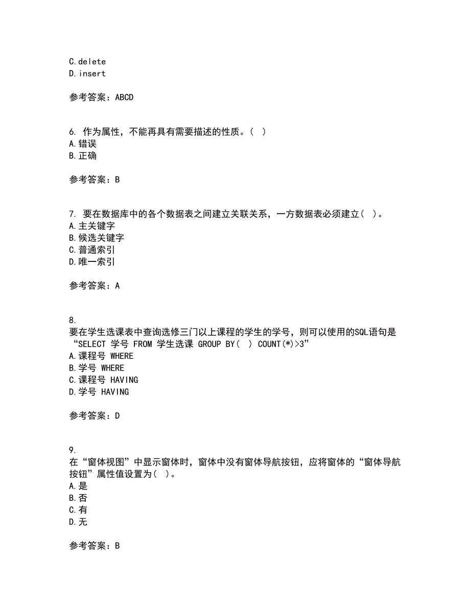 南开大学21春《数据库应用系统设计》离线作业2参考答案82_第2页