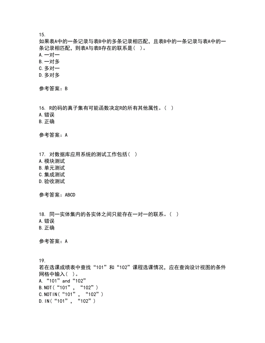 南开大学21春《数据库应用系统设计》离线作业2参考答案82_第4页