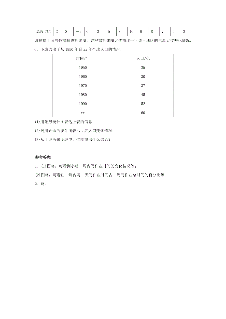 六年级数学上册 6.3 比的应用 用比例解决问题教案 新人教版五四制_第3页