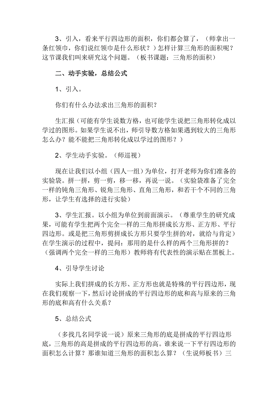 人教版小学数学五年级_第2页