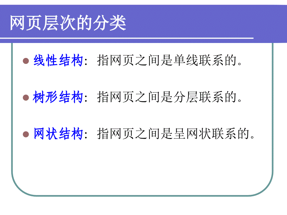 四大门户网站的层次结构_第4页