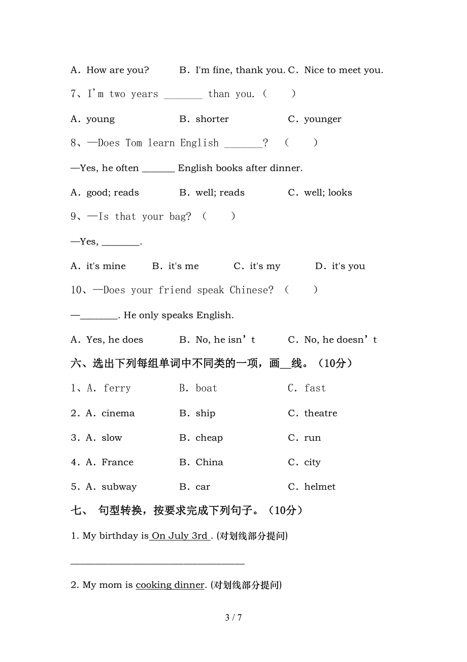 部编人教版六年级英语上册期中考试题及答案【精编】.doc_第3页