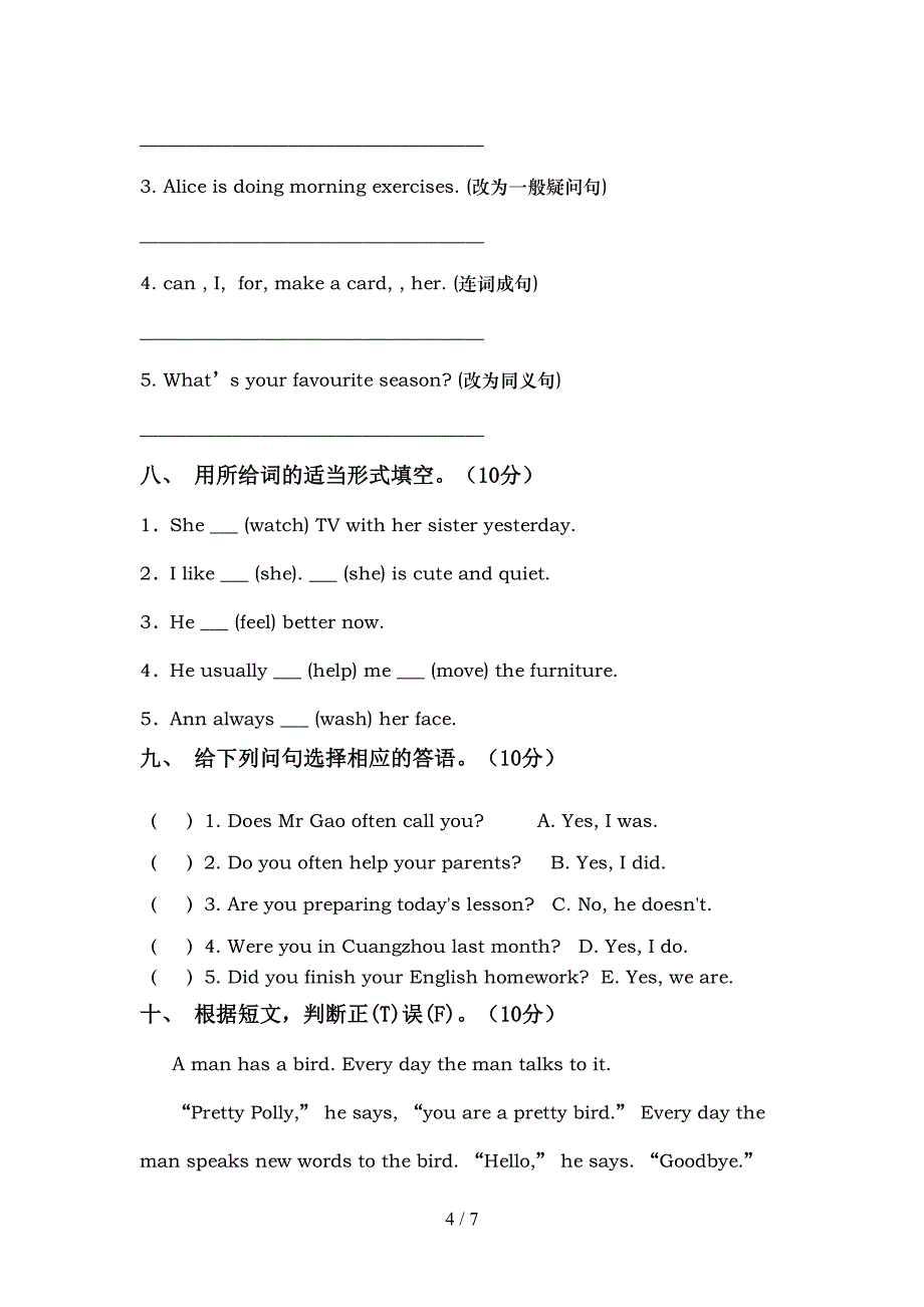 部编人教版六年级英语上册期中考试题及答案【精编】.doc_第4页