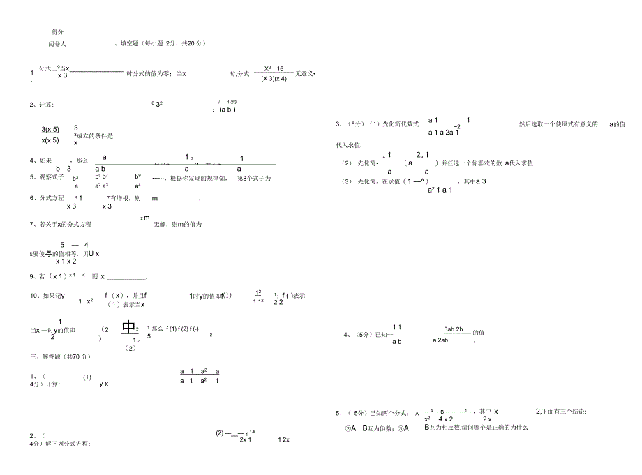 考试试题模板_第2页