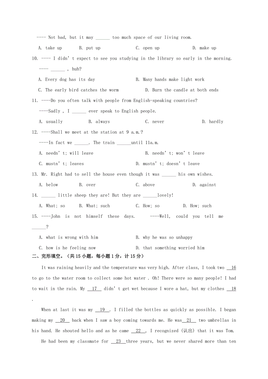 江苏省兴化市顾庄学区2018届九年级英语下学期第一次模拟网上阅卷适应性训练试题2_第2页