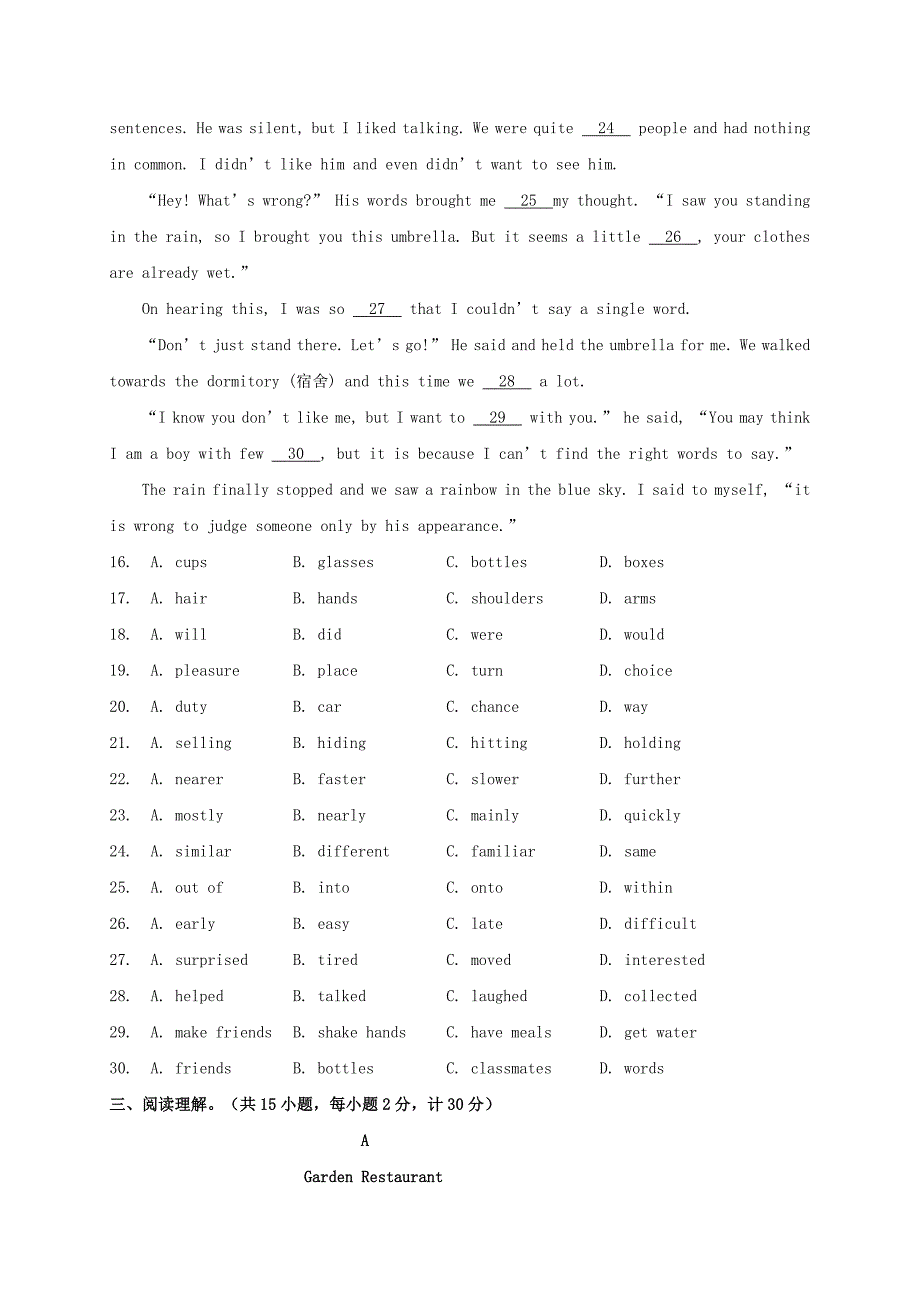 江苏省兴化市顾庄学区2018届九年级英语下学期第一次模拟网上阅卷适应性训练试题2_第3页