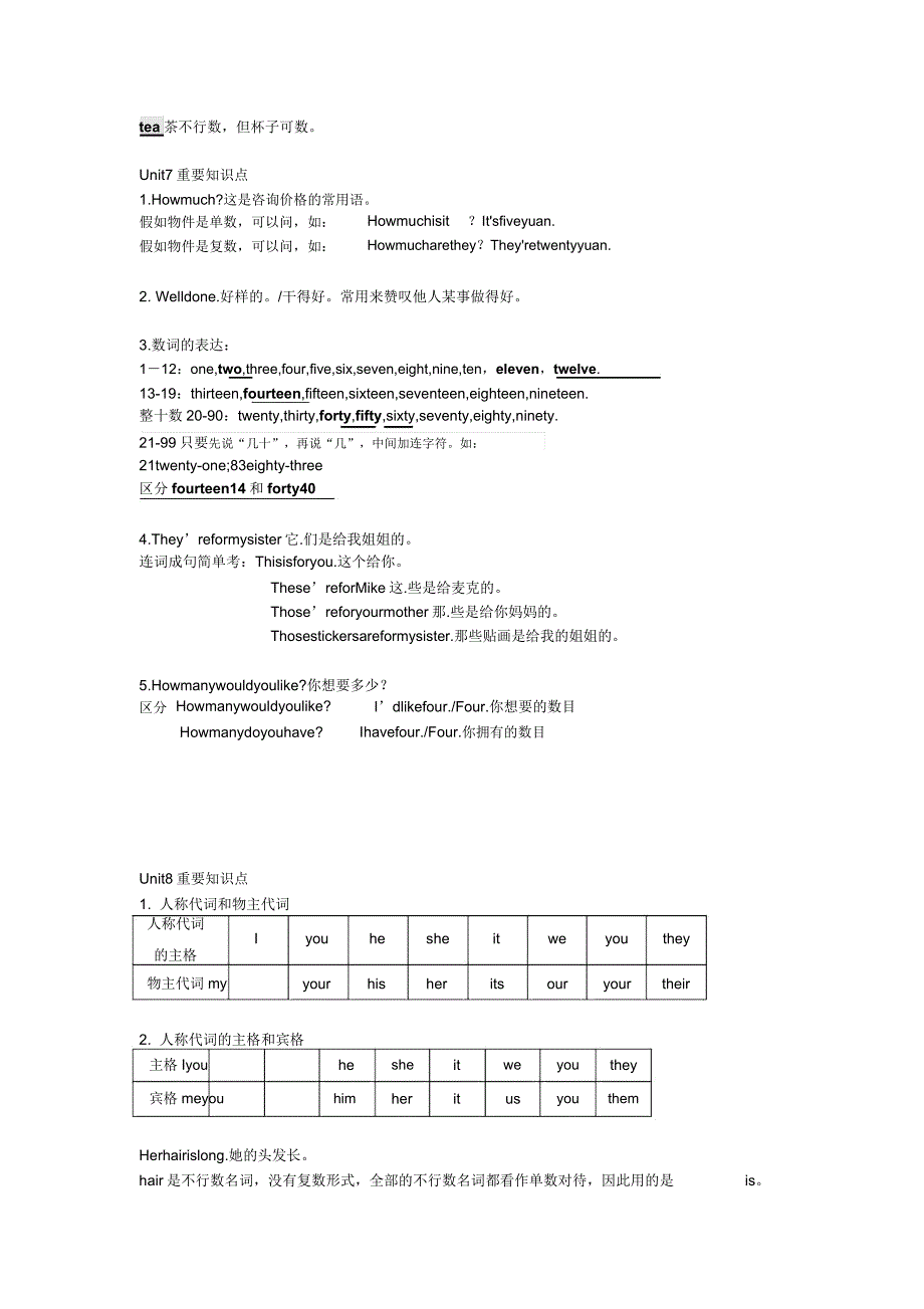 牛津译林版四年级上册英语58单元知识点.doc_第2页