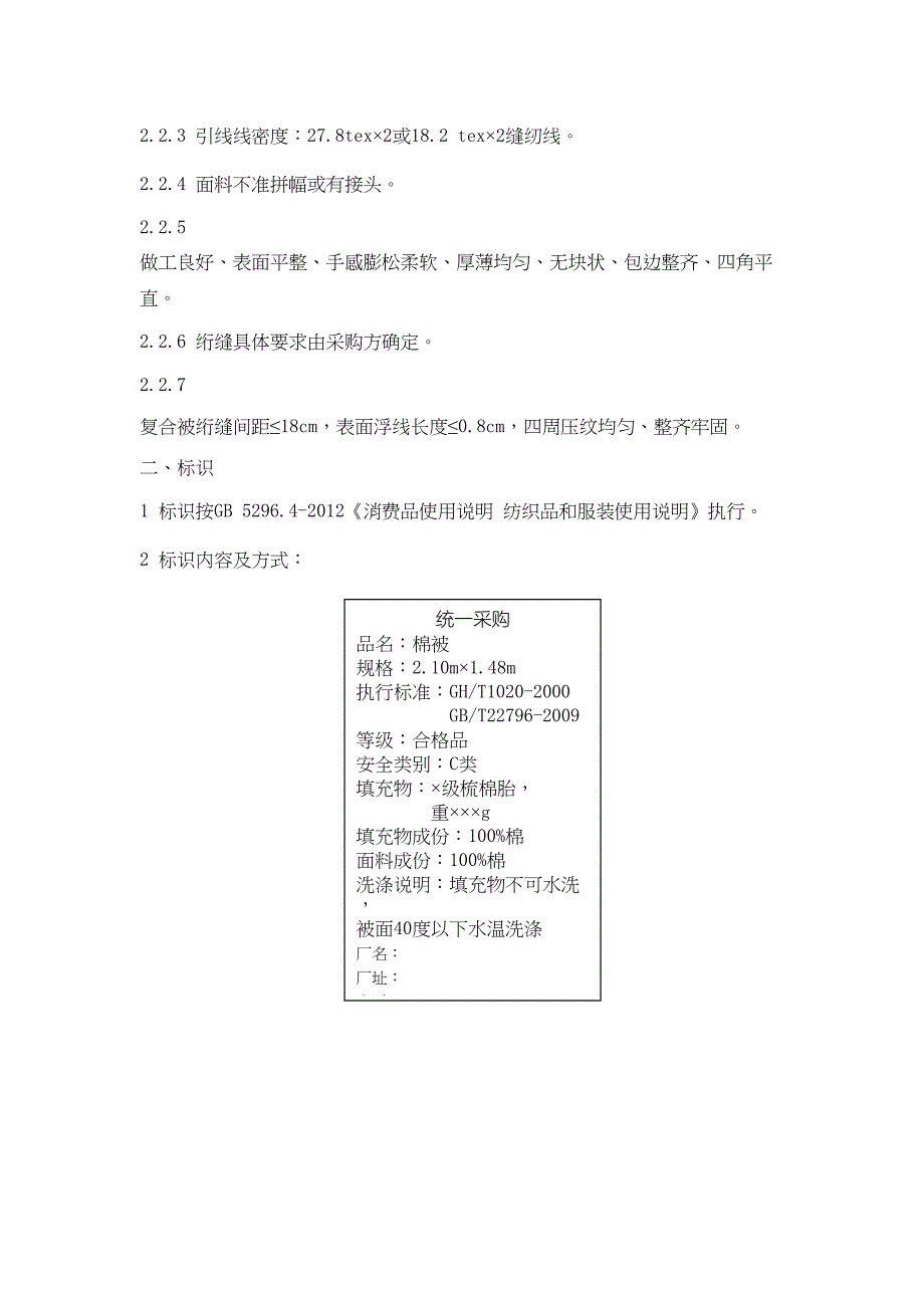 技术参数汇总(DOC 26页)_第4页