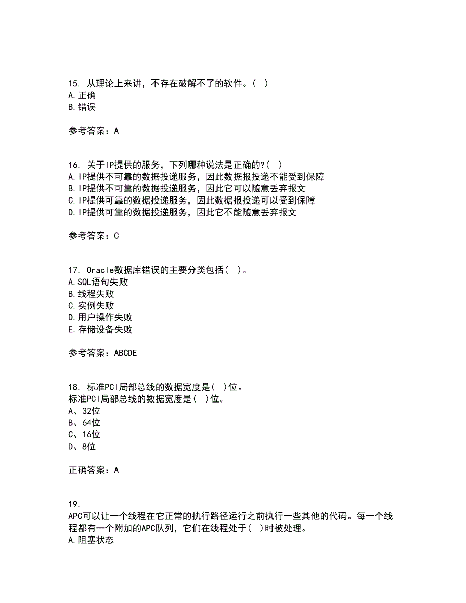 吉林大学21春《计算机维护与维修》离线作业一辅导答案83_第4页