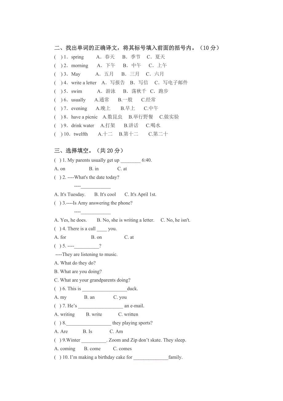 小学五年级期末试卷_第2页