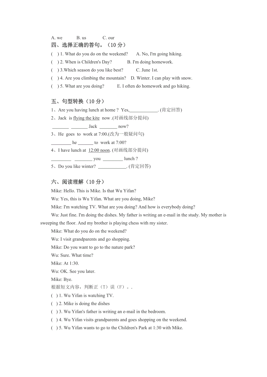 小学五年级期末试卷_第3页