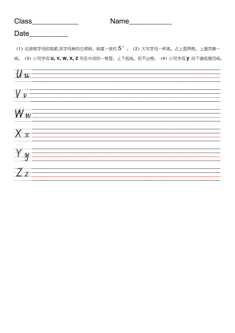 26个英文字母手写体_第4页