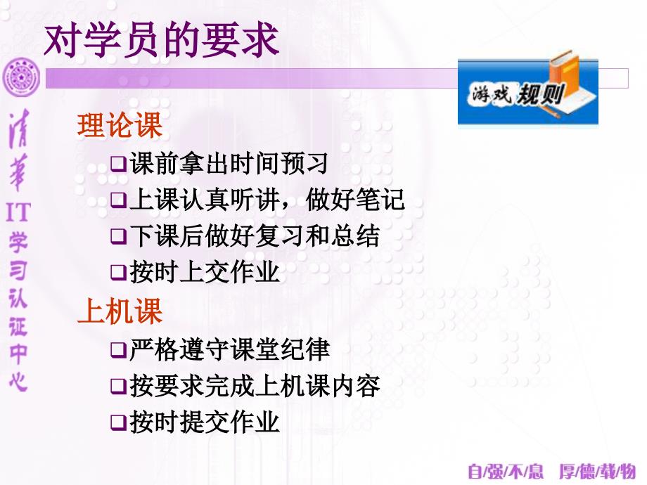 《计算机基础教程》PPT课件.ppt_第4页