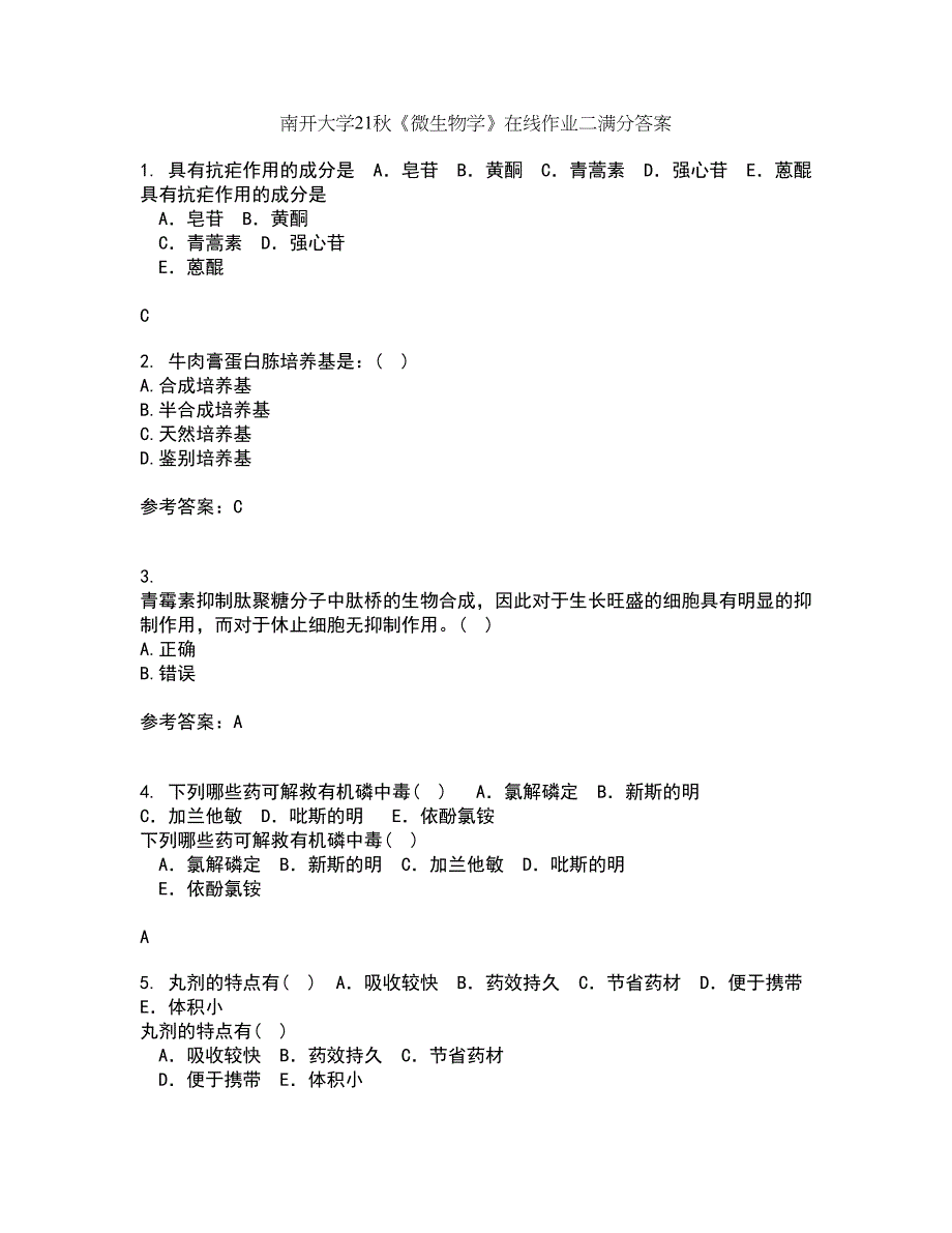 南开大学21秋《微生物学》在线作业二满分答案47_第1页