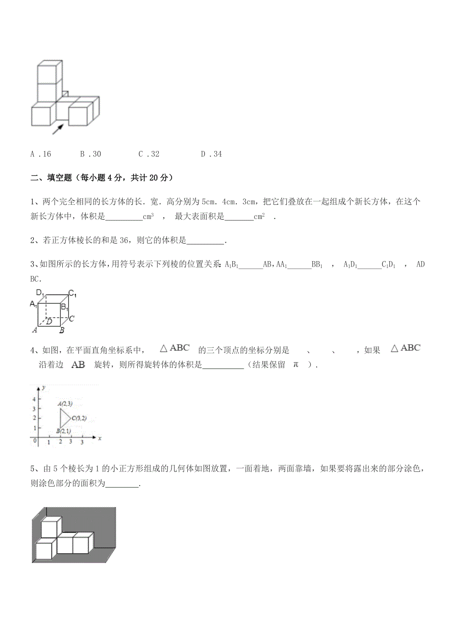 2019-2020年榆树市第三中学校北师大版七年级数学上册课后练习试卷不含答案.docx_第5页