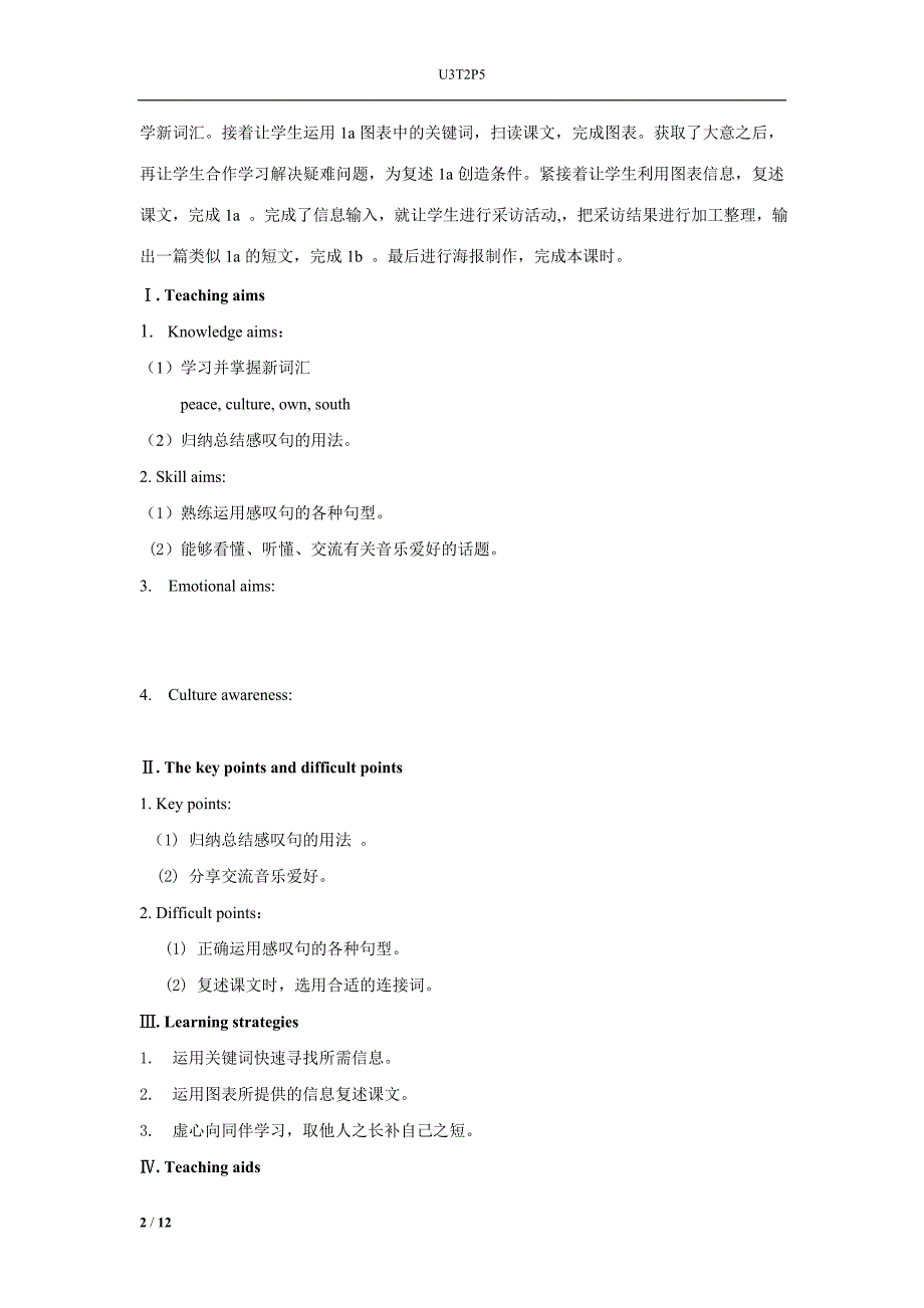 八上U3T2P5[精选文档]_第2页