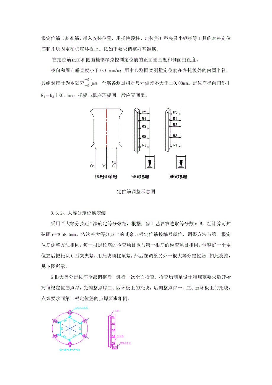 瑞丽江一级水电站机电设备安装结构特点浅析谭富强_第4页