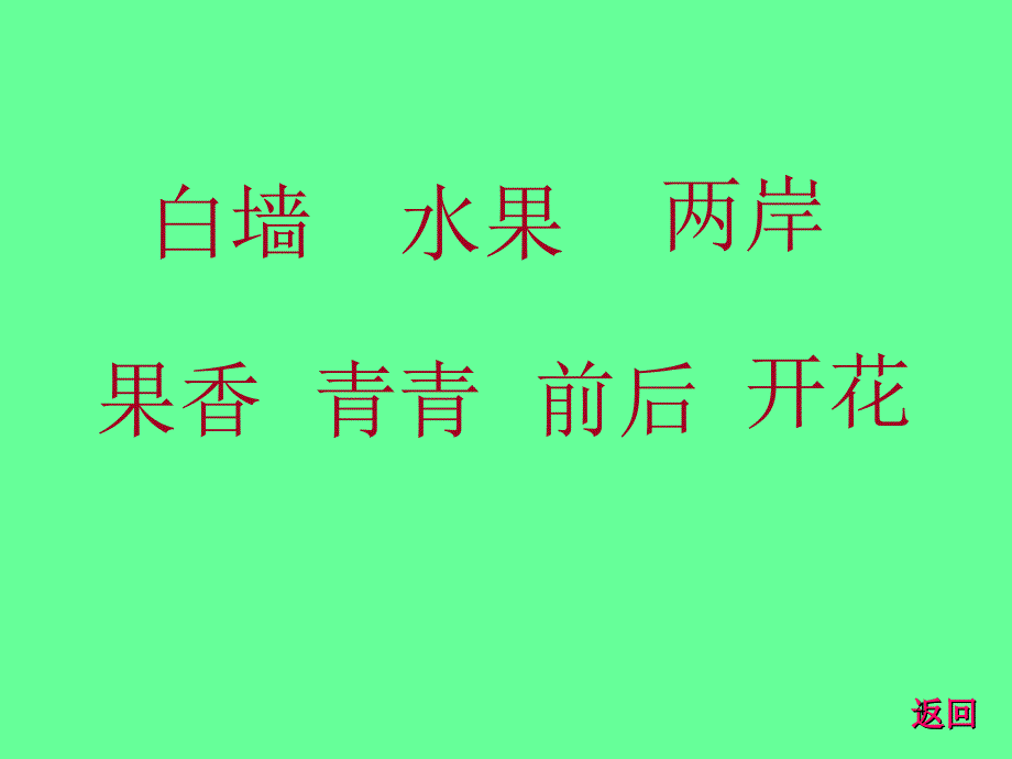 哪座房子最漂亮课件PPT_第4页