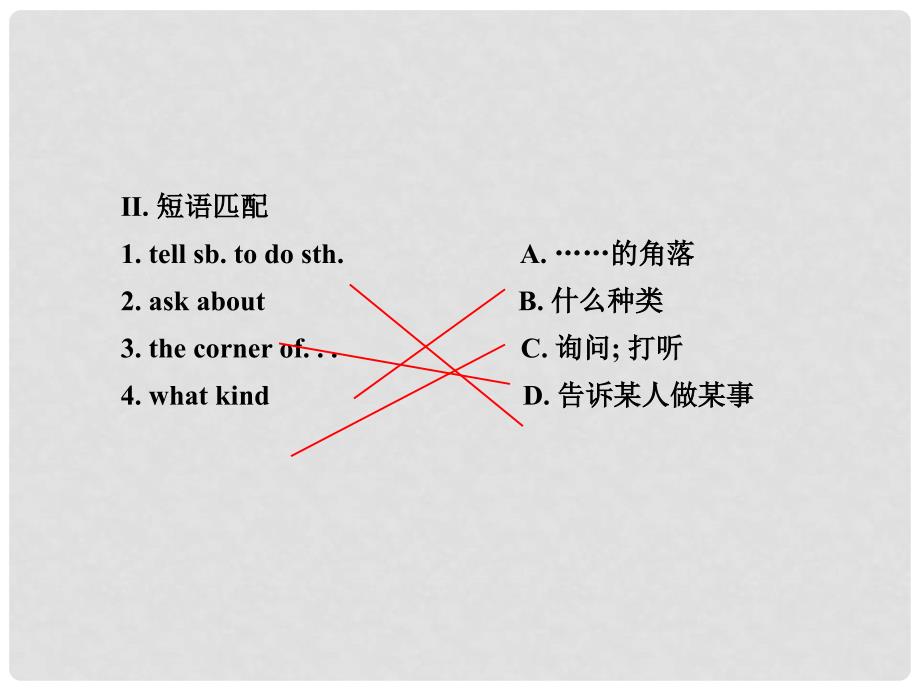 河北省东光县第二中学九年级英语全册 Unit 3 Could you please tell me where the restrooms are Section B 1课件 （新版）人教新目标版_第4页