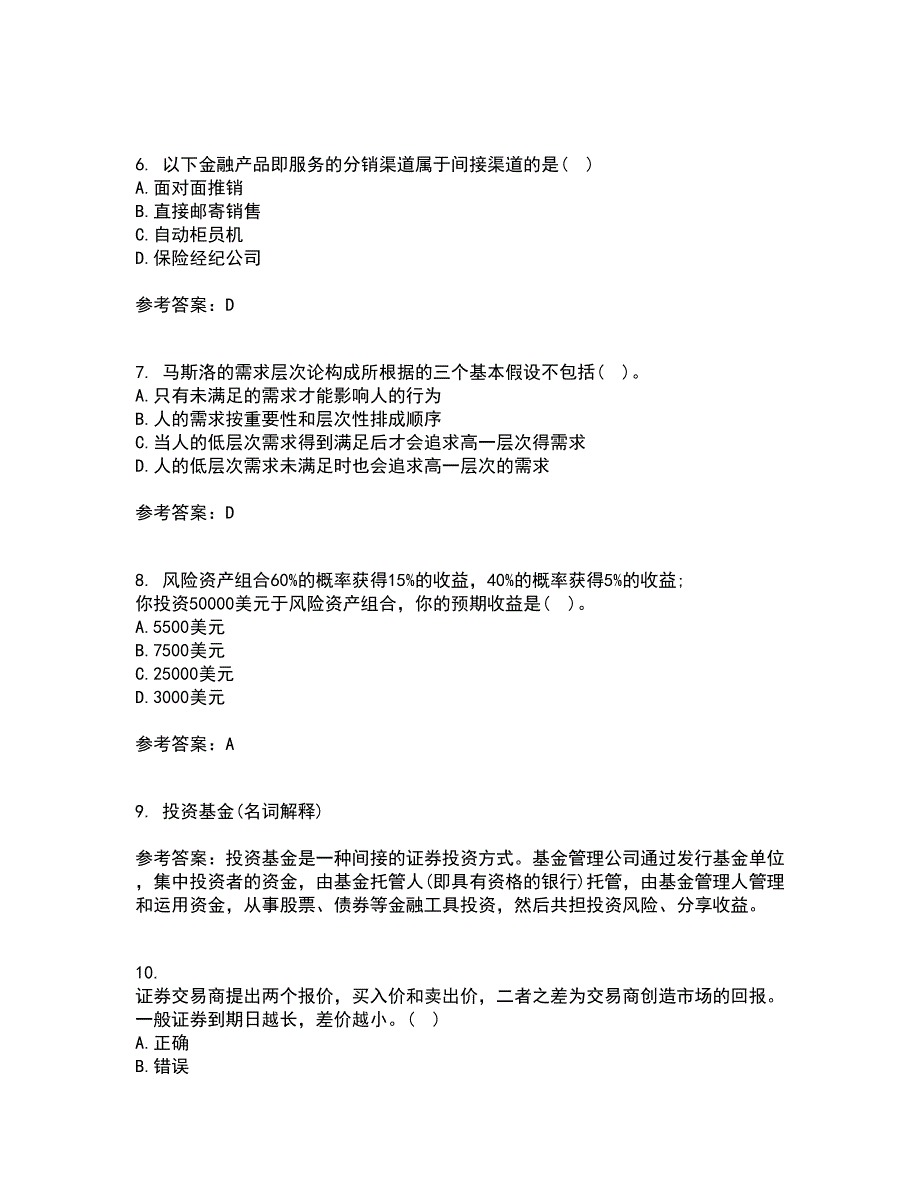 国家开放大学21秋《金融市场》学离线作业2答案第36期_第2页