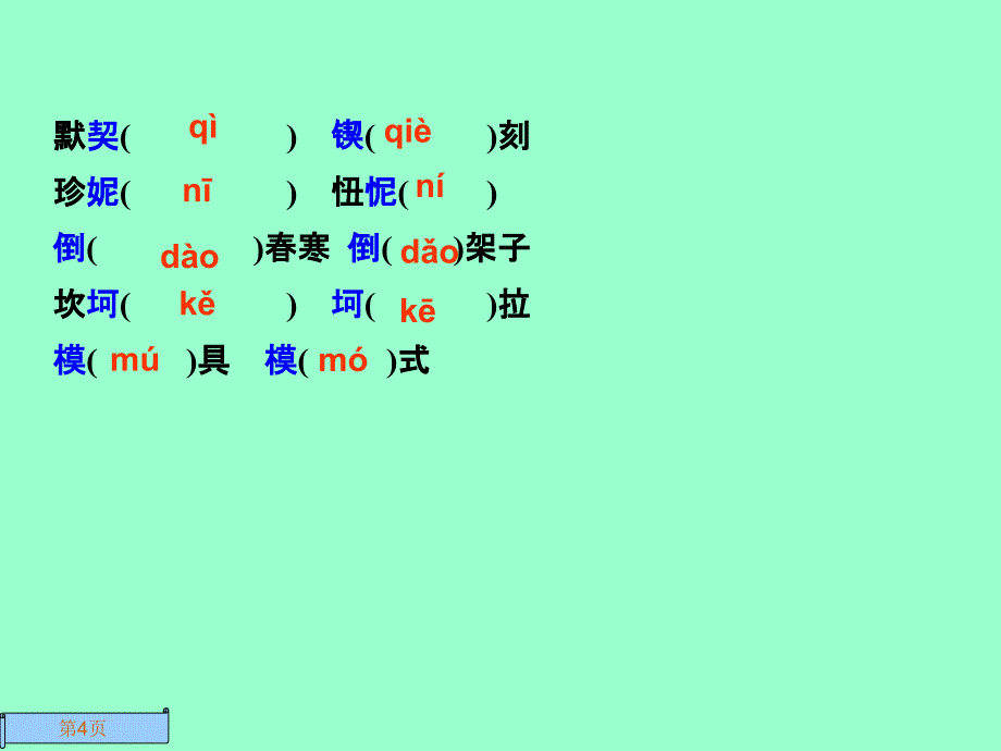 第四单元检测_第4页