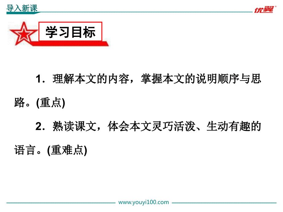 九年级语文下册语文版精品教学课件17.笑_第2页