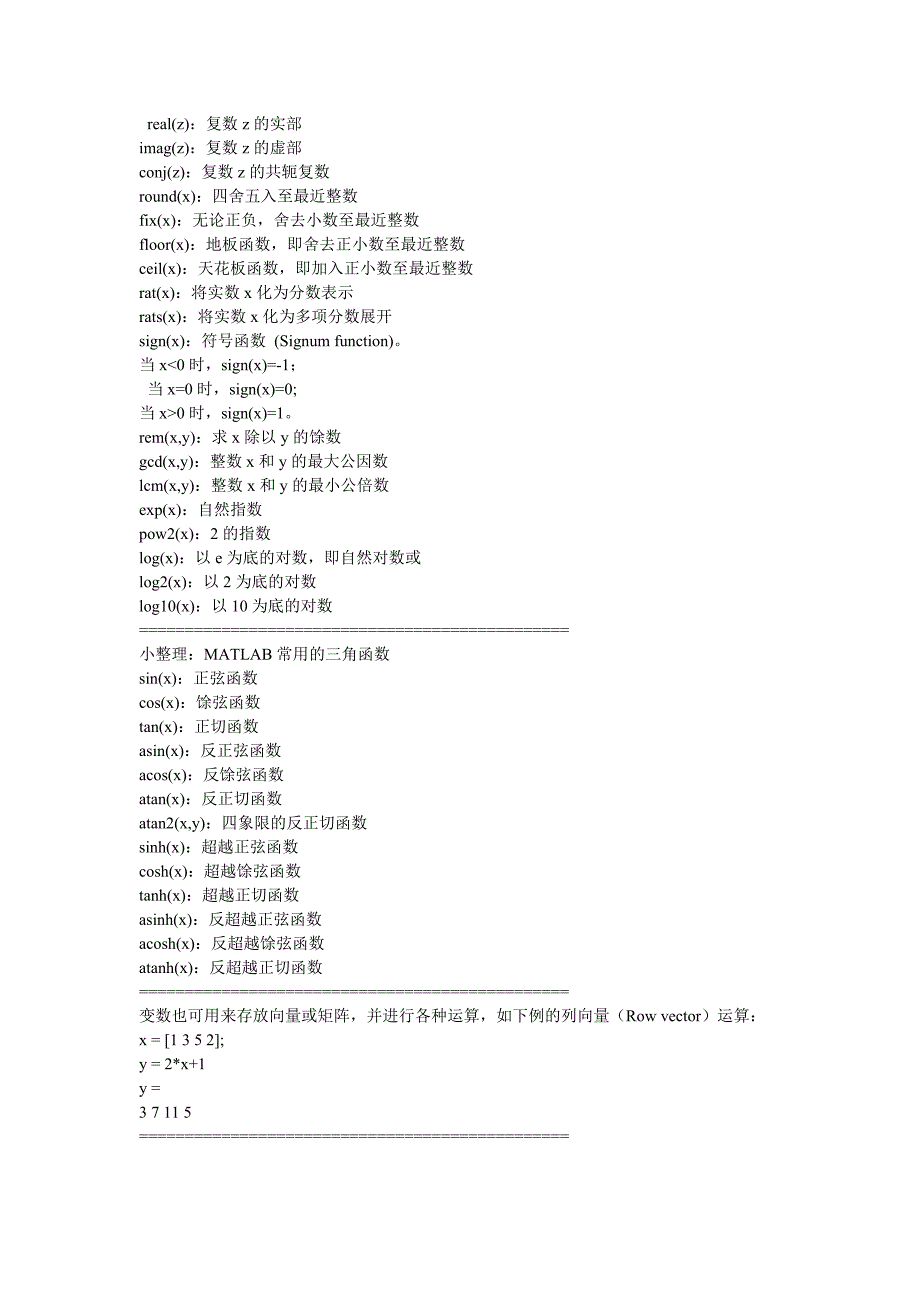 MATLAB 程式设计与应用.doc_第2页