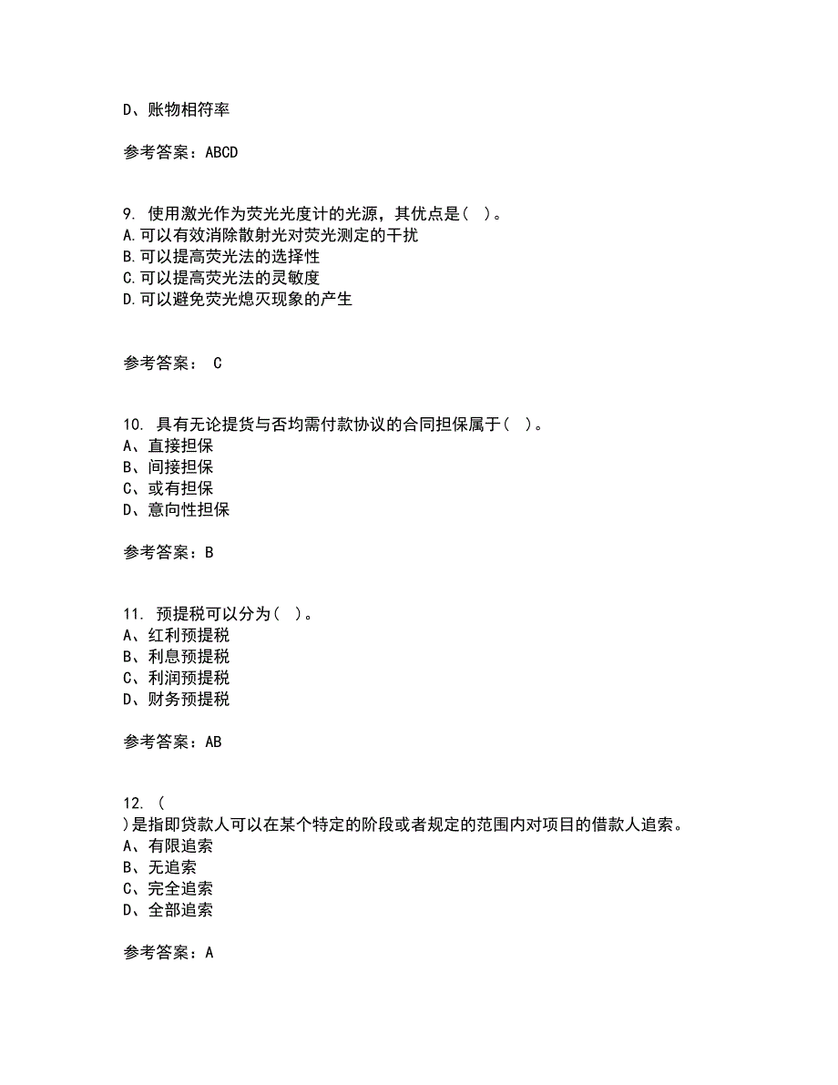 南开大学21春《工程项目融资》在线作业二满分答案_42_第3页