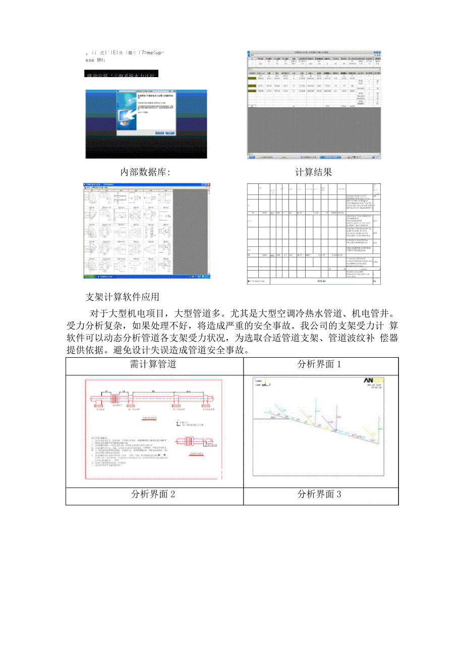 深化设计方案_第2页