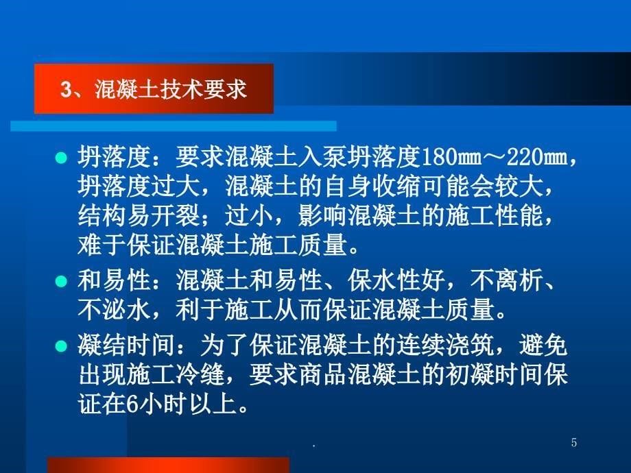 贵阳龙洞堡机场扩建工程桩基施工方案PPT精选文档_第5页