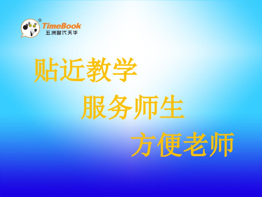 人教版二下第九单元第二课时数独PPT课件_第1页