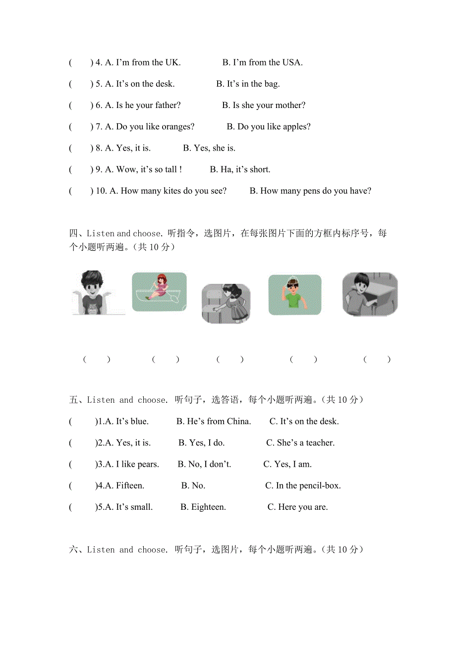 大源镇二小李琳三年级英语下期末复习卷.docx_第2页