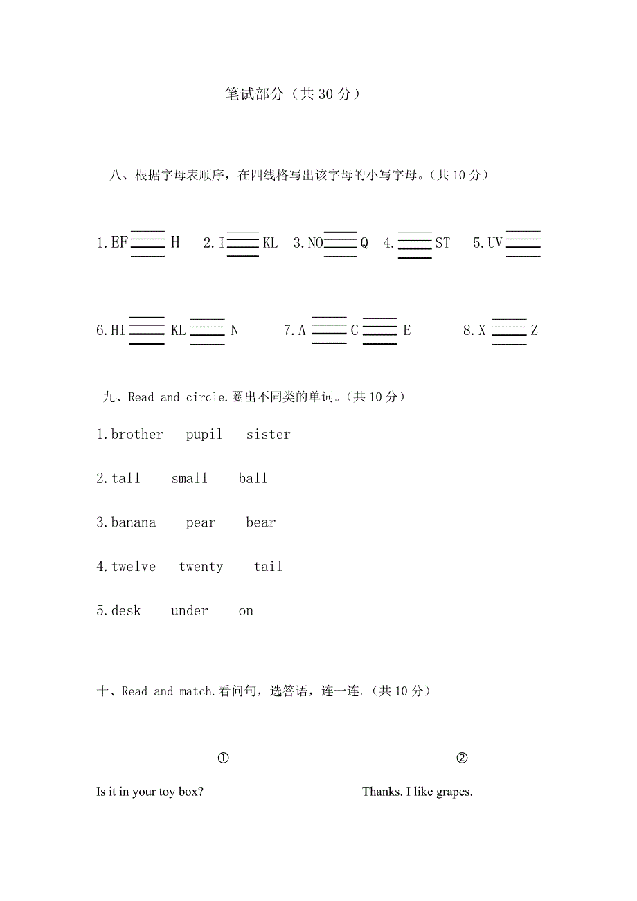 大源镇二小李琳三年级英语下期末复习卷.docx_第4页