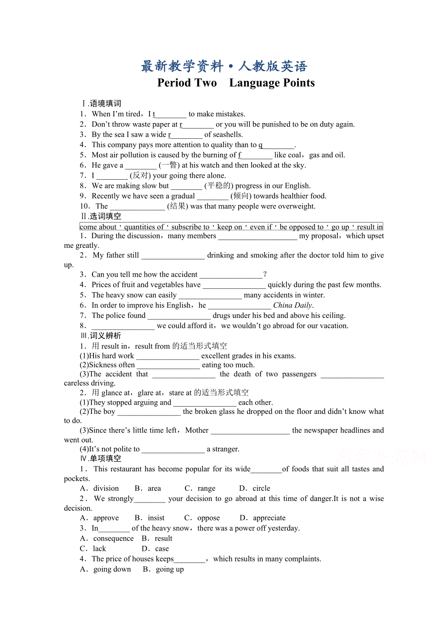 【最新】人教版高中英语选修6课时作业：Unit 4 Period 2含答案_第1页