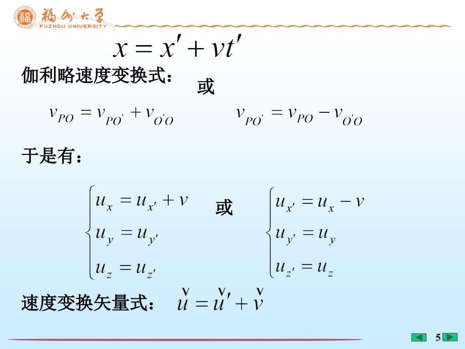 相对论1203加模板课件_第5页