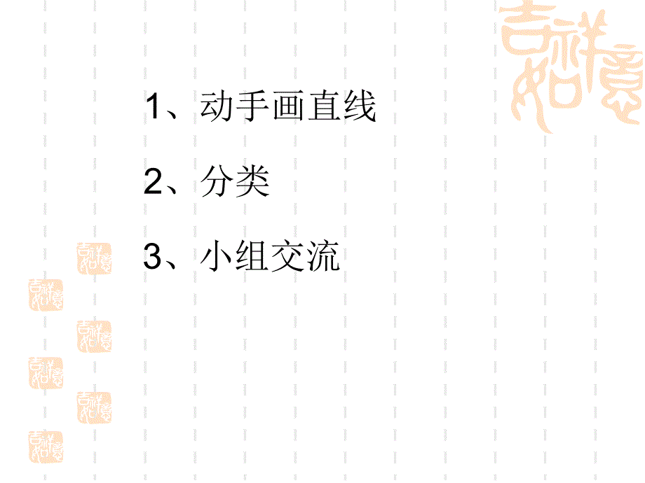 平行与垂直 (8)_第3页