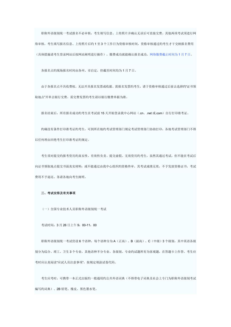 2022咨询工程师考试资料_第2页