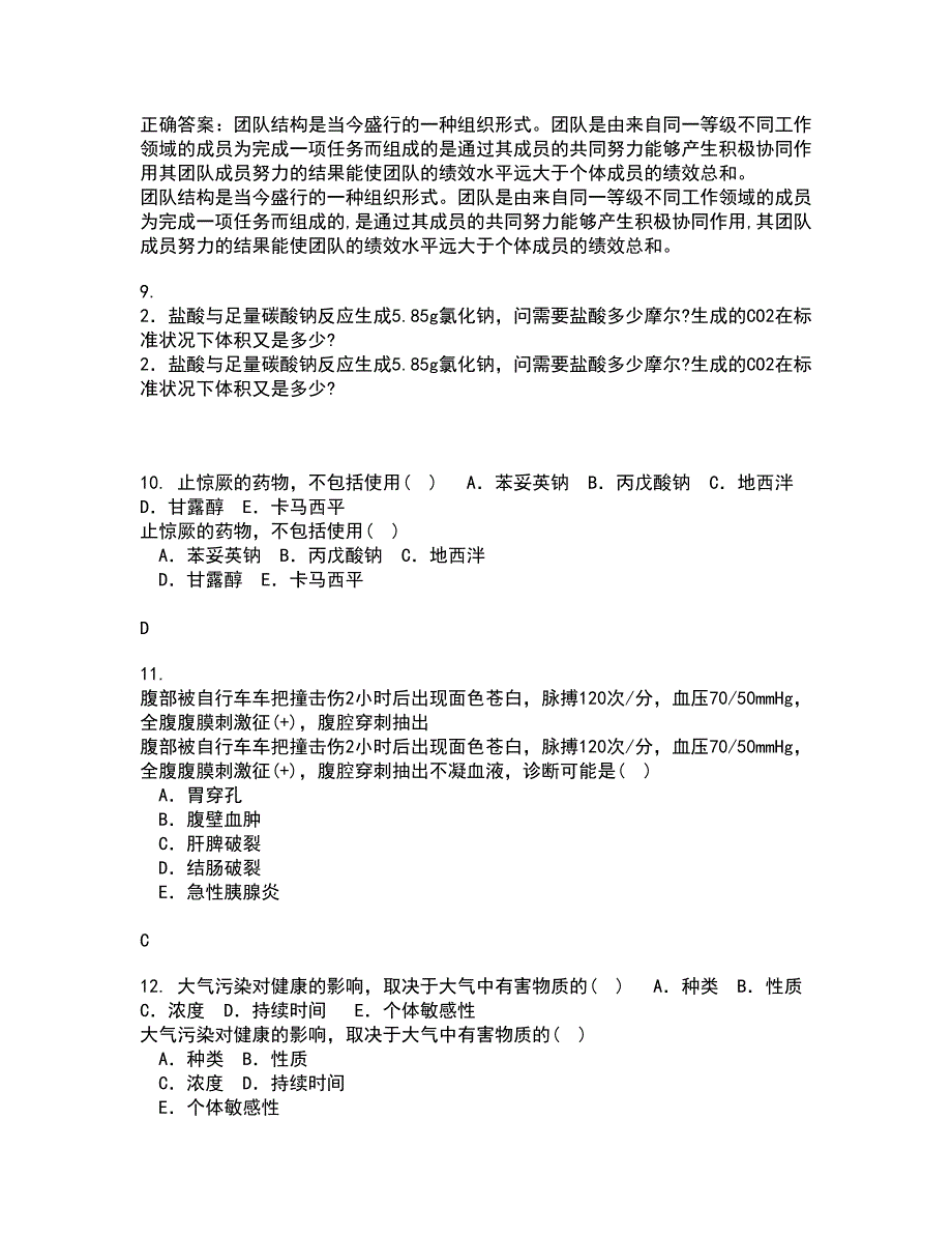 国家开放大学21春《病理学与病理生理学》在线作业二满分答案96_第3页