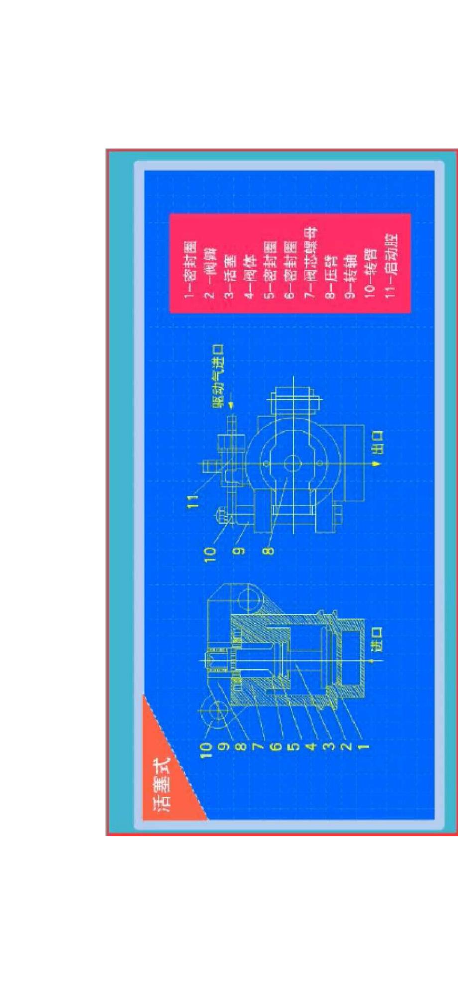 建构筑物消防员中级-气体灭火系统的主要组件_第3页