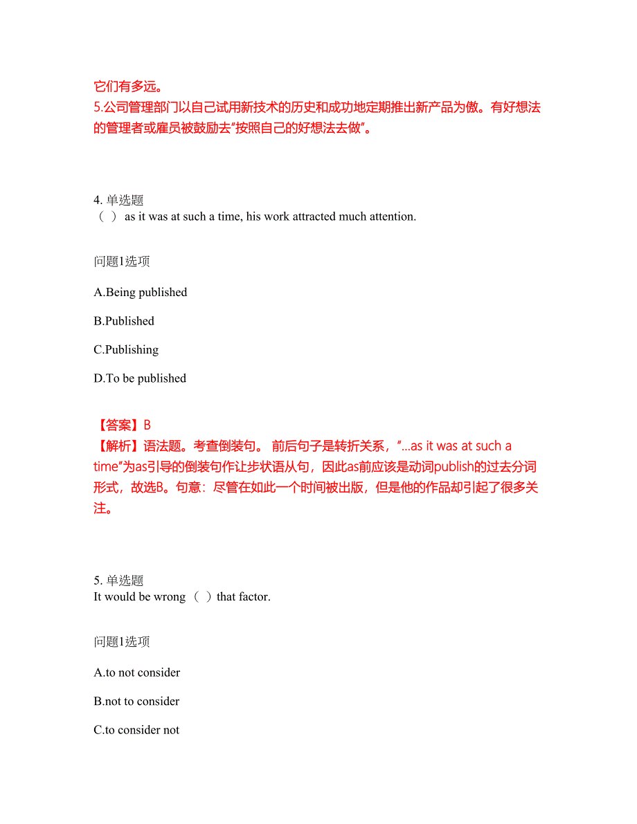 2022年考博英语-西南交通大学考前拔高综合测试题（含答案带详解）第138期_第3页