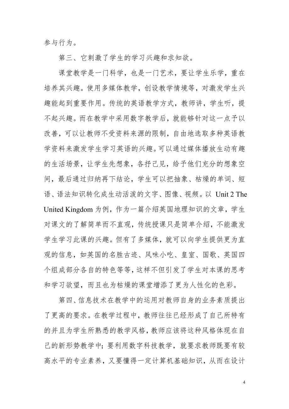 教学点数字资源对英语教学作用的课例初探_第4页