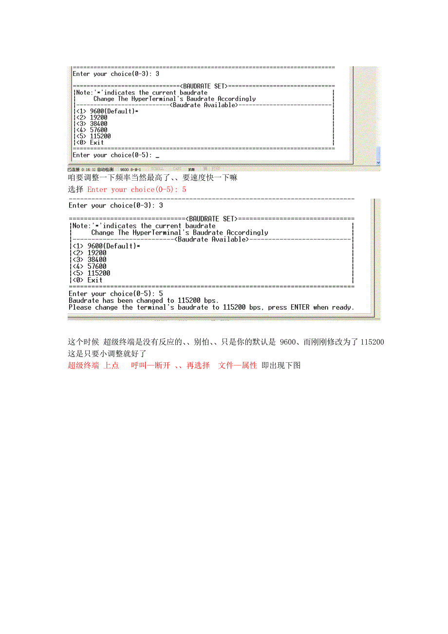 Console和FTP传送h3c系统文件.doc_第3页