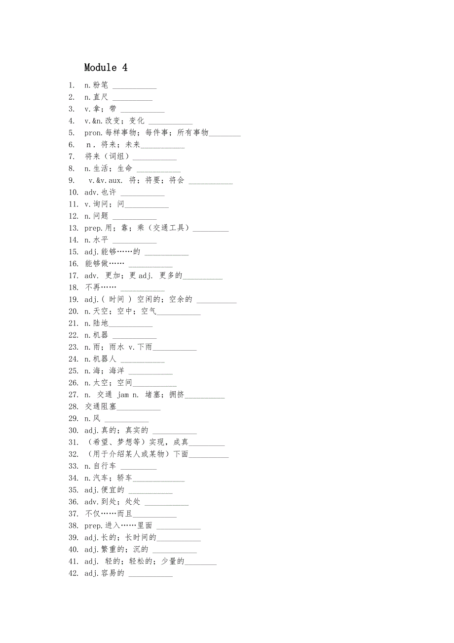 外研七下英语课本单词表_第4页